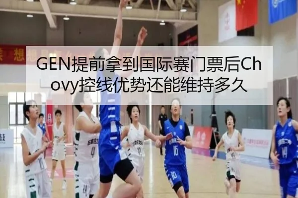 ti-qian-na-dao-guo-ji-sai-men-piao-hou-kong-xian-you-shi-hai-neng-wei-chi-duo-jiu-2-402.jpg