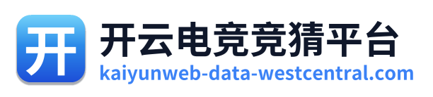 开云电竞竞猜平台